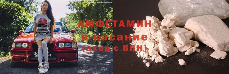 Amphetamine VHQ Барабинск