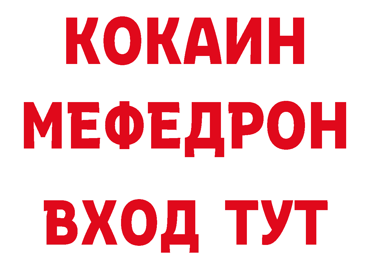 БУТИРАТ оксибутират ссылки нарко площадка МЕГА Барабинск